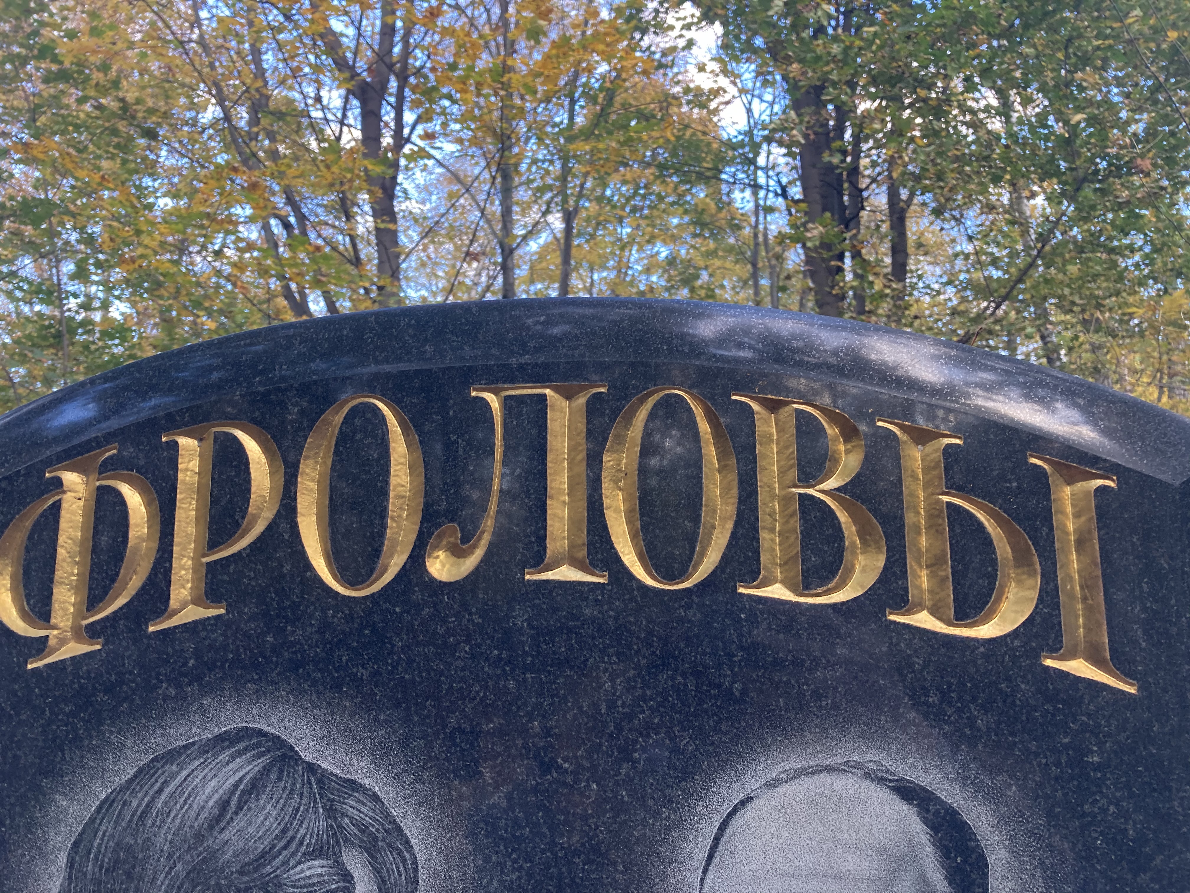 Сусально золото на памятник